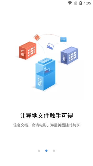 蒲公英网盘app最新版 蒲公英网盘app最新版