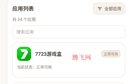 Vigna隐藏应用app手机版