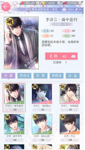 恋与制作人安卓官服 恋与制作人安卓官服