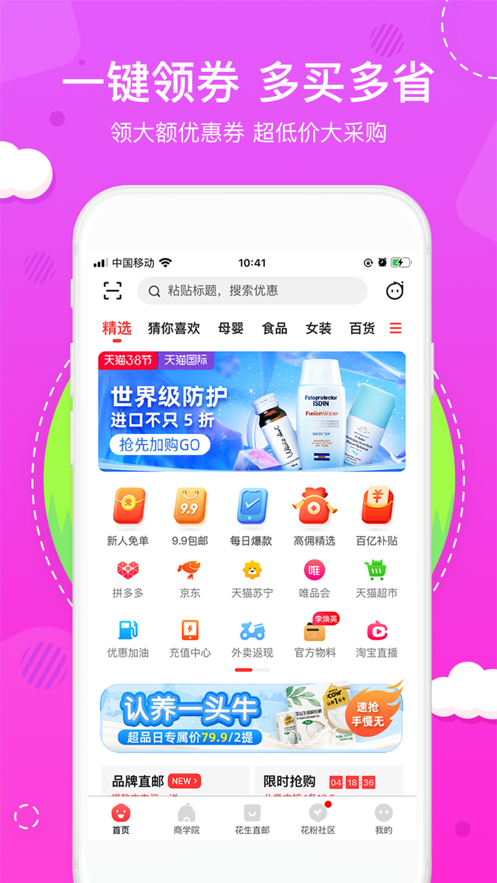 花生日记app官方版2