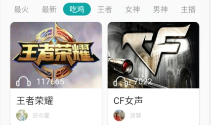 66变声器语音包app安卓版 66变声器语音包app安卓版