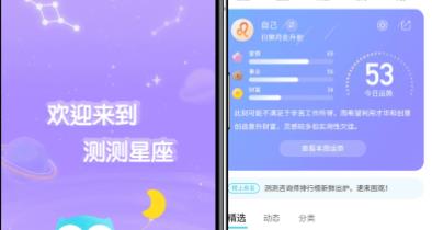 测测app安卓版