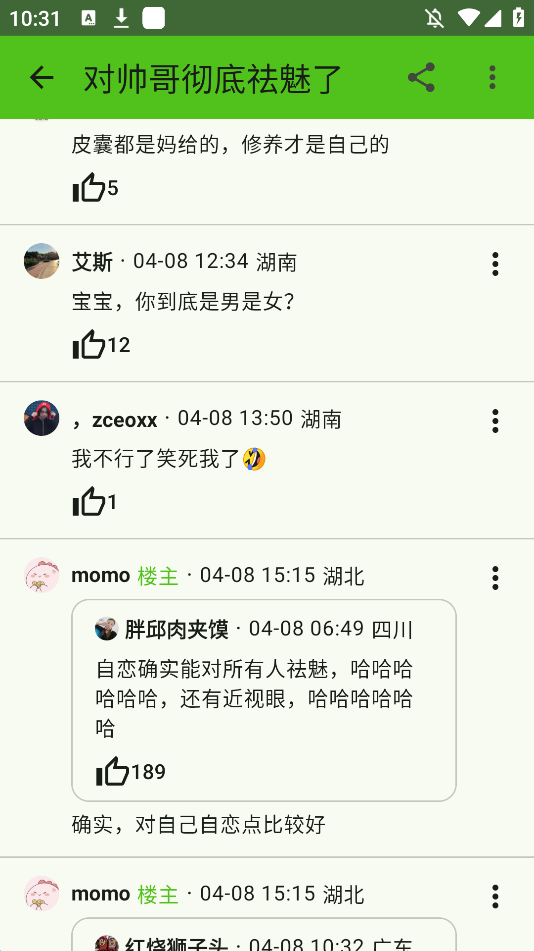 豆瓣第三方客户端doubean手机版2