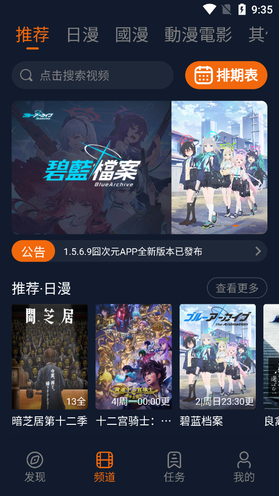 囧次元app官方版0