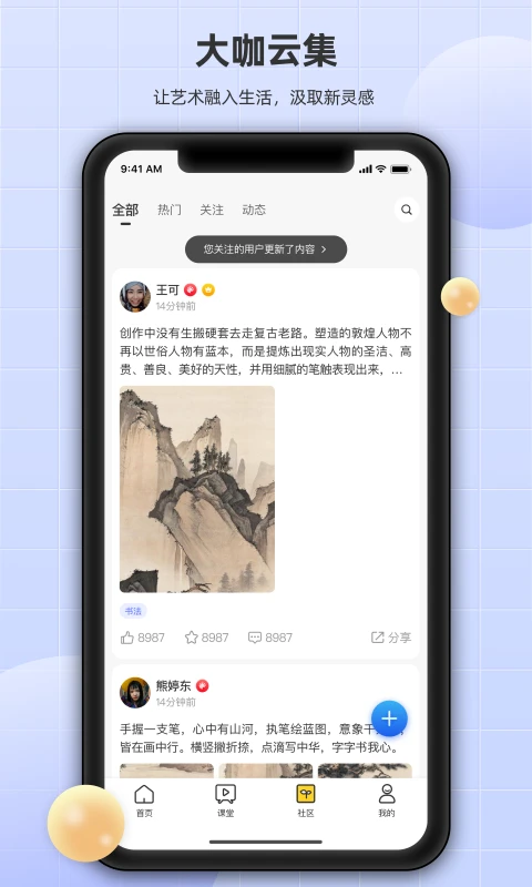 瀚墨云桥app官方版0