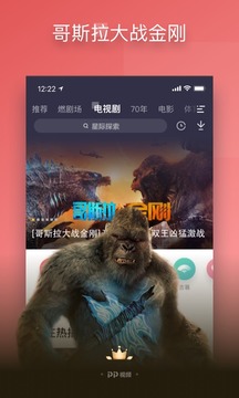 PP视频app2