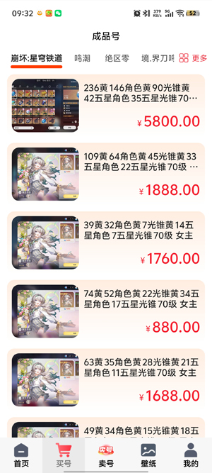 玩转次元app官方版