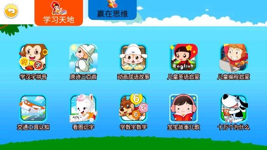 恐龙识字最新版 恐龙识字最新版