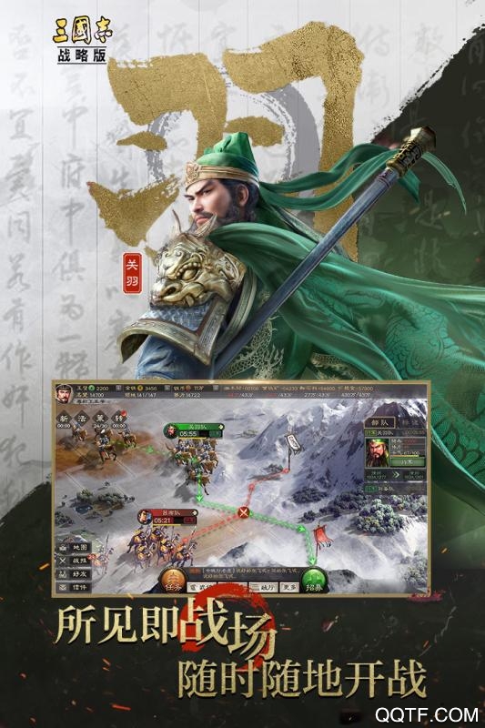 三国志战略版阿里游戏客户端1