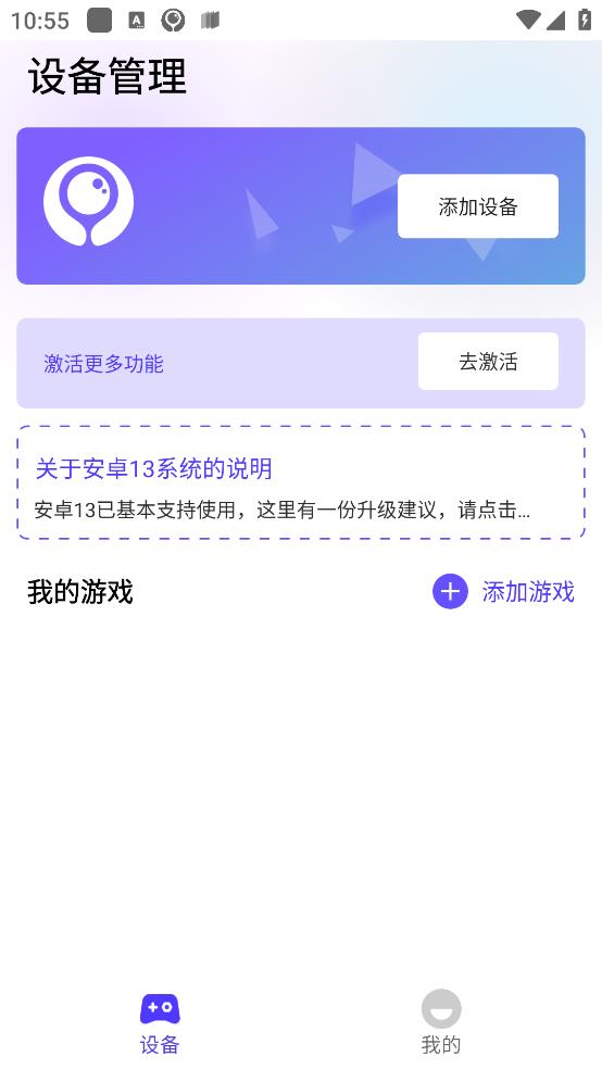 墨鱼游戏助手app最新版2