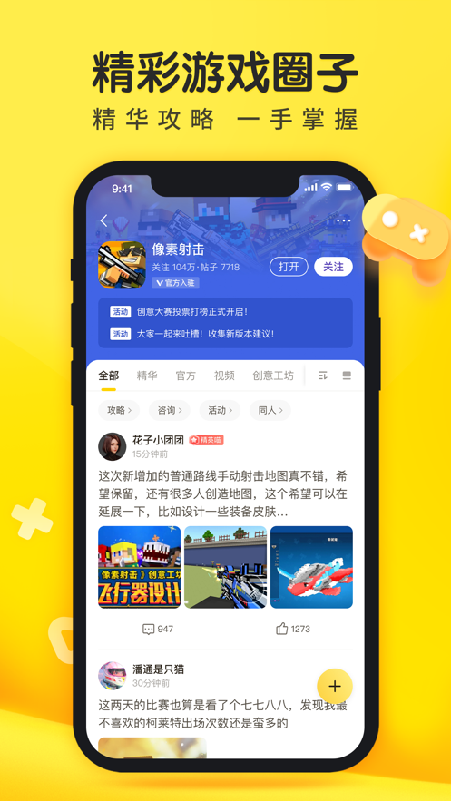 摸摸鱼ios应用包0