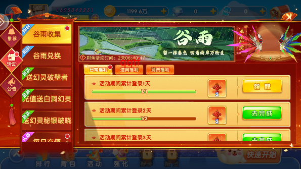 鱼丸捕鱼大作战9周年官方版本1