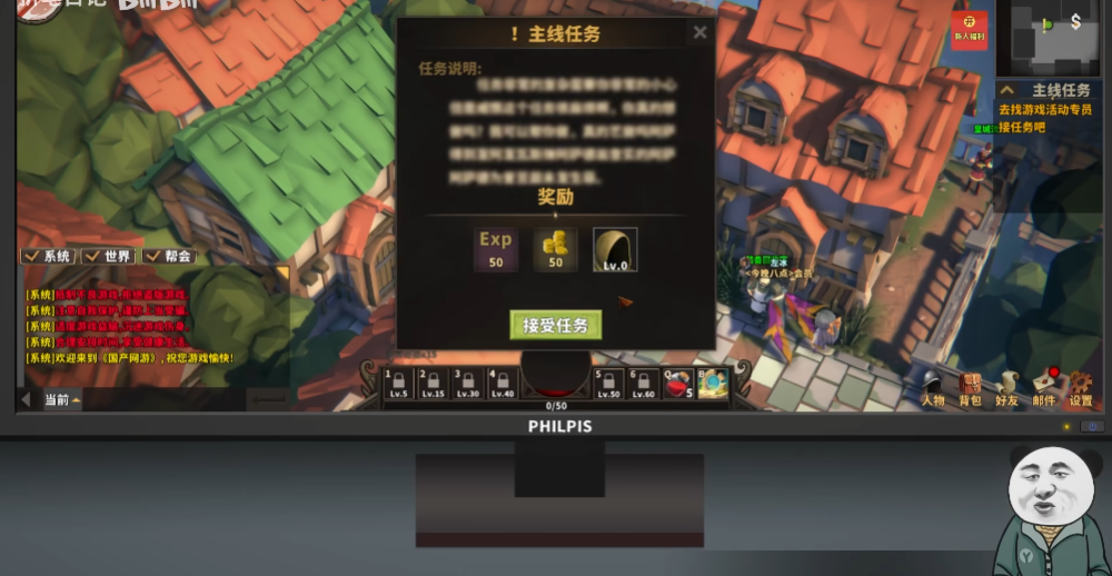 中国式网游网游模拟器手机版1