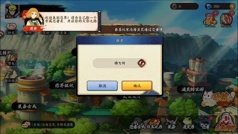 命运骑士团手游官方版2