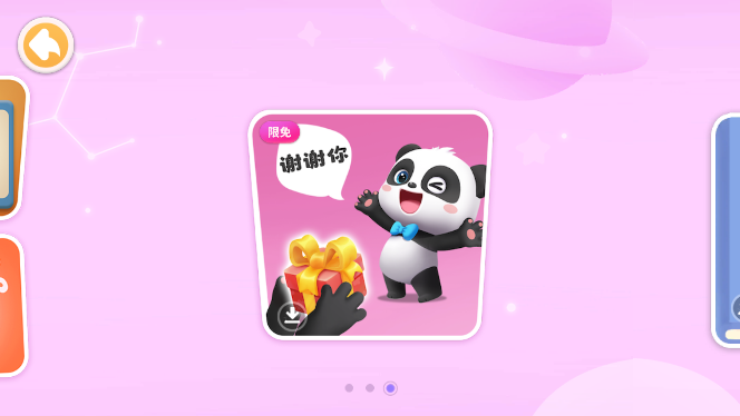 宝宝成长乐园宝宝巴士0