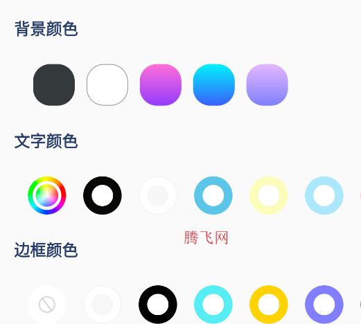 手机小组件免费APP 手机小组件免费APP