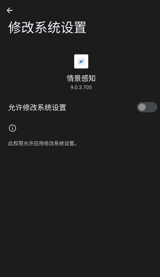 荣耀情景感知APP正版0