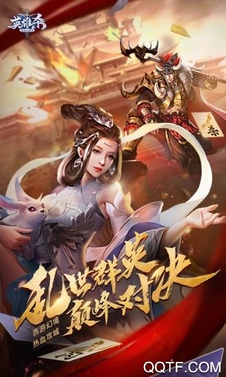 英雄杀2026新版本4