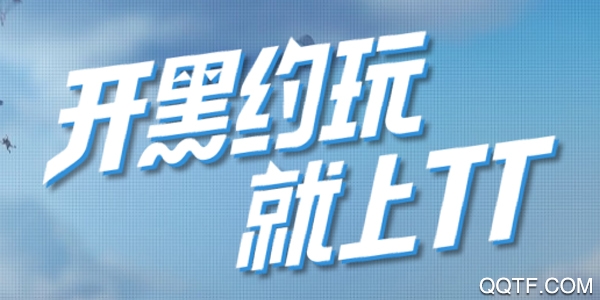 TT语音官方正版