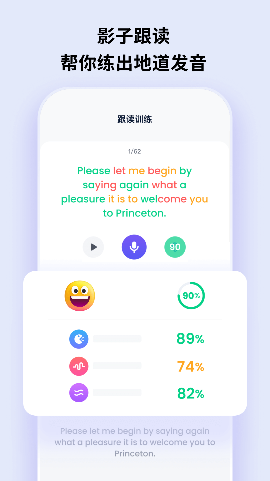 ListenLeap app最新版3