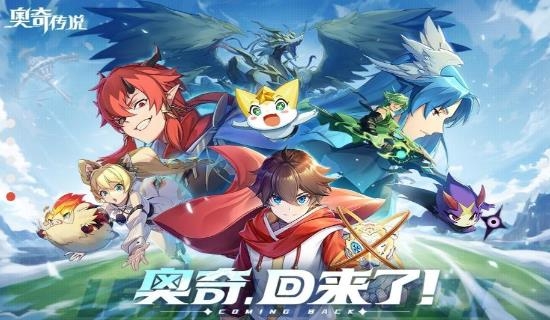 奥奇传说手游官方版 奥奇传说手游官方版