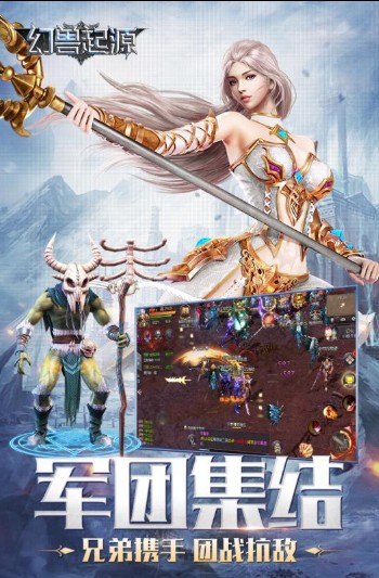 幻兽起源 幻兽起源