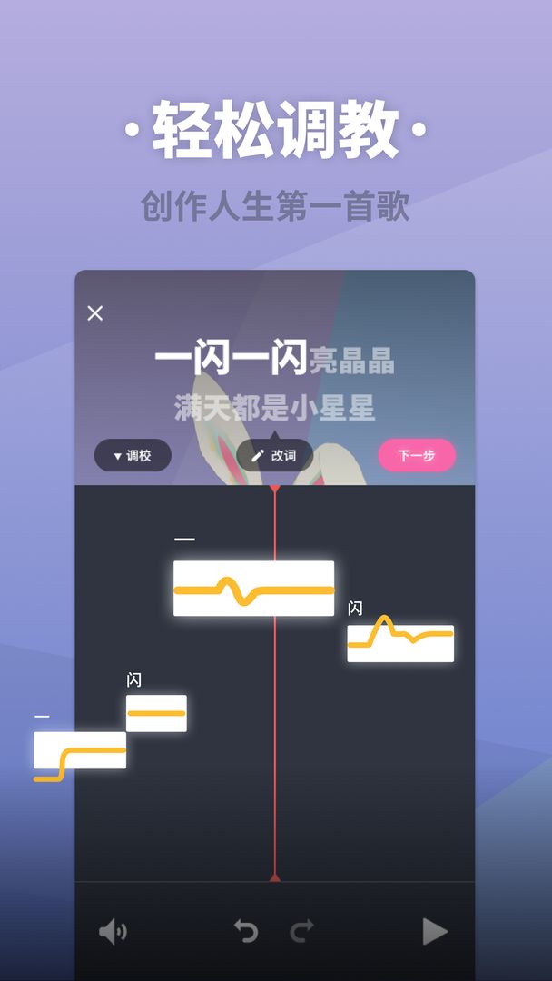 ACE虚拟歌姬安卓版3