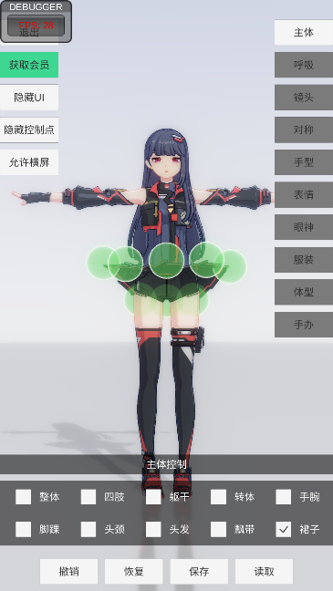 手办模特免费软件3