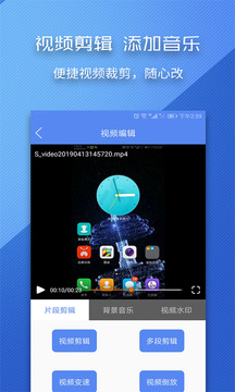 录屏师软件最新版2