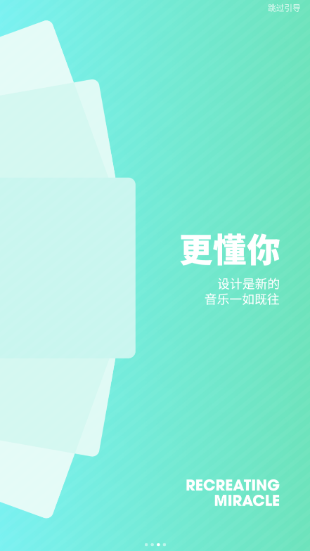 豆瓣FM电台3