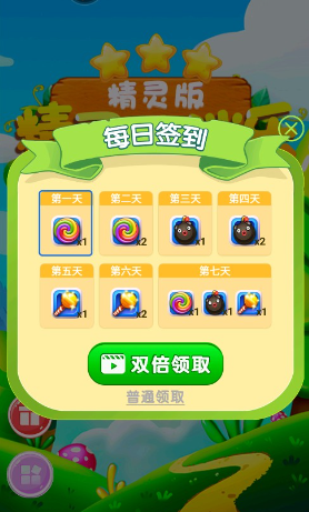 精灵消消乐精灵版腾讯版 精灵消消乐精灵版腾讯版