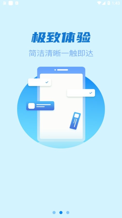 星驿付app最新版1