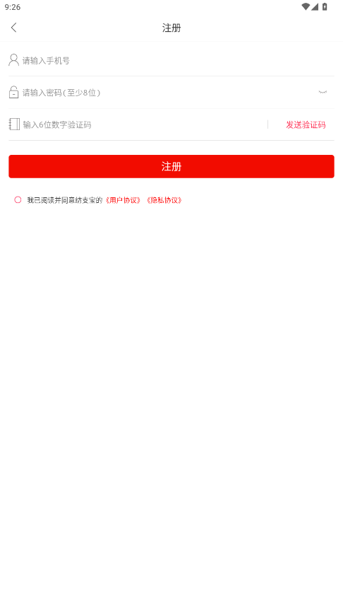 纺支宝服装网APP2