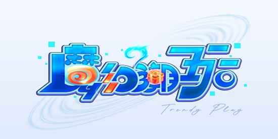 魔幻潮玩app最新版 魔幻潮玩app最新版