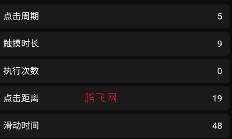 全套参数生成器app手机版