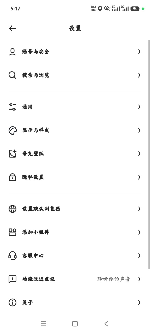 夸克app官方正版3