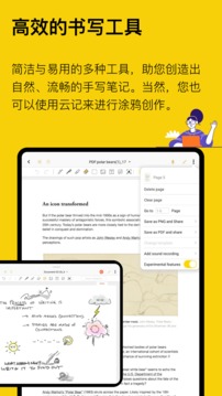 Jnotes云记app官方版2
