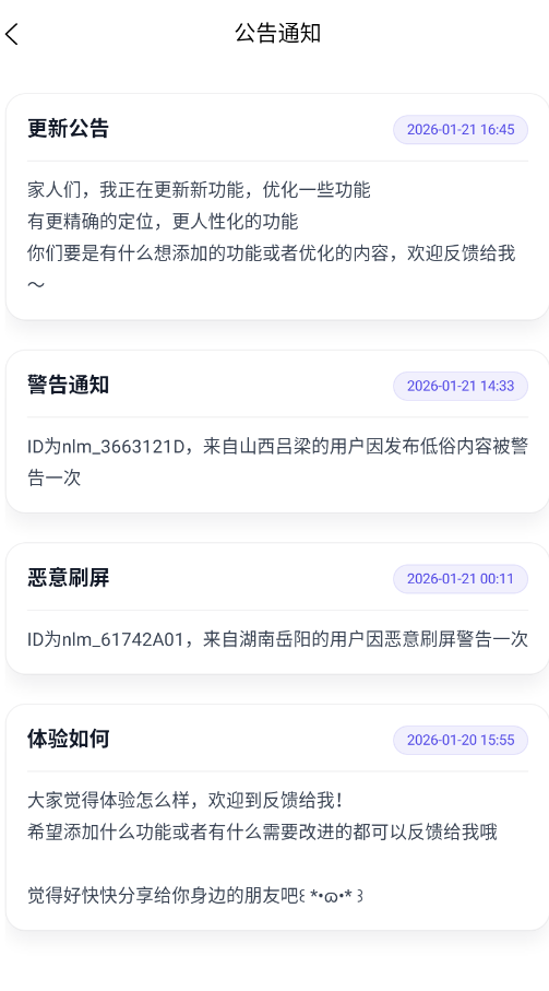 怒了么app手机版3