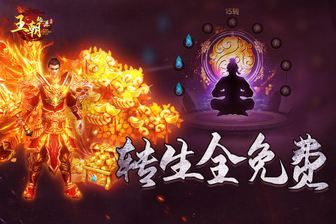 王朝起源游戏最新版2