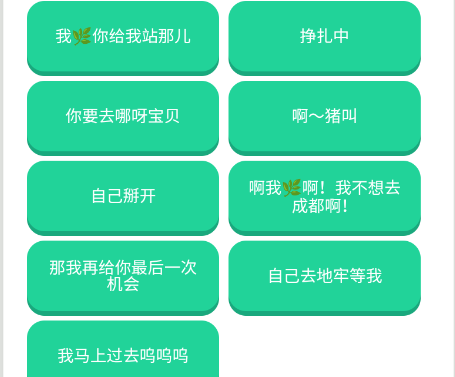 成都超人语音盒app手机版