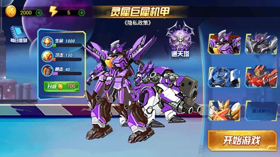 机甲模拟器22022年最新版 机甲模拟器22022年最新版