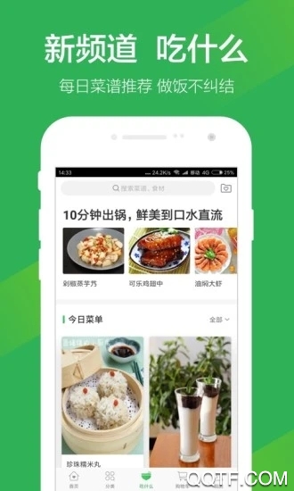 叮咚买菜app官方版1