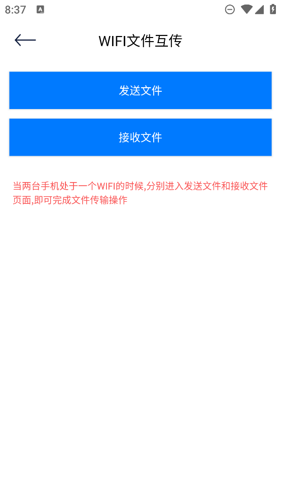 玩机助手app最新版2