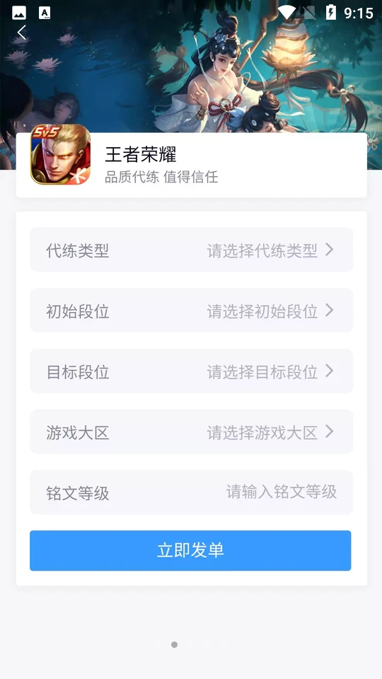 代练妈妈抢先版app最新版3