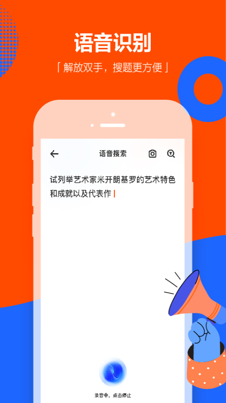 学小易app拍照搜题版1