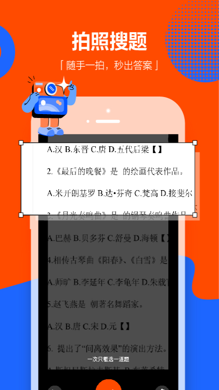 学小易app拍照搜题版0