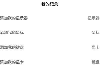羊羊设备库app最新版 羊羊设备库app最新版