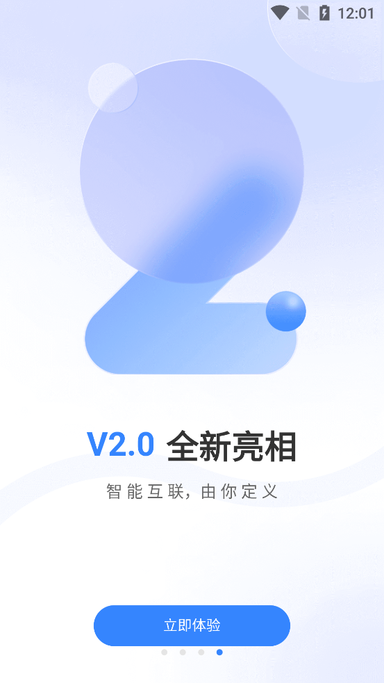 唯哆监控app最新版3