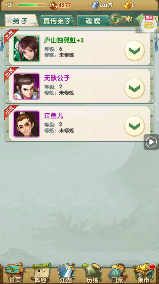 大掌门20.1免费追新版0