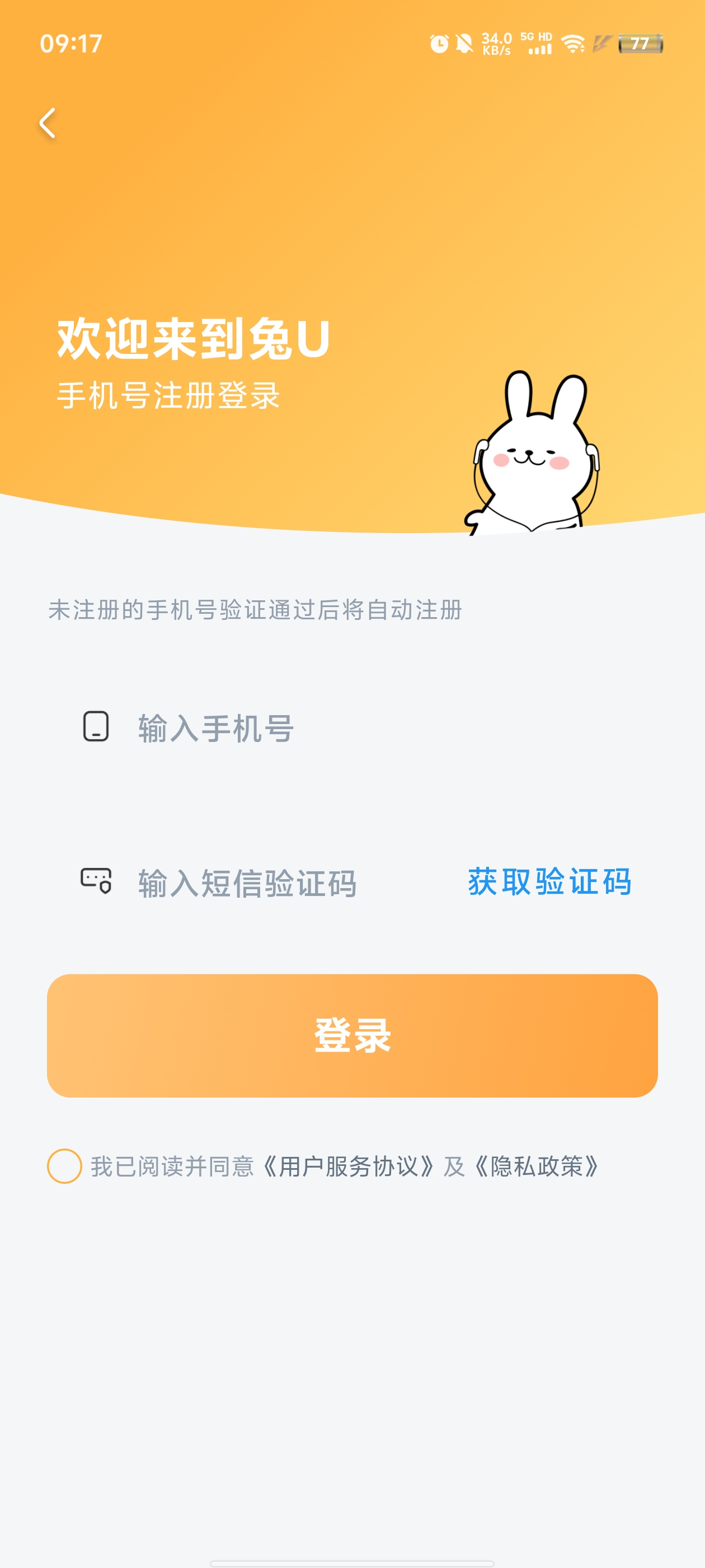 兔U广播剧app最新版1